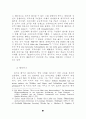 레씽 Lessing의 필로타스 Philotas 연구 ( 괴테 아리데우스) 2페이지