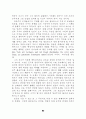 레씽 Lessing의 필로타스 Philotas 연구 ( 괴테 아리데우스) 6페이지