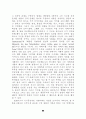 레씽 Lessing의 필로타스 Philotas 연구 ( 괴테 아리데우스) 7페이지