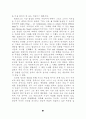 레씽 Lessing의 필로타스 Philotas 연구 ( 괴테 아리데우스) 12페이지