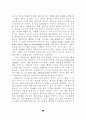 레씽 Lessing의 필로타스 Philotas 연구 ( 괴테 아리데우스) 17페이지