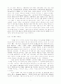 문학 비평과 영화 (영미 문학비평) 5페이지