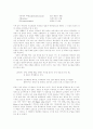 반칙왕 영웅의 탄생 정신분석학적 접근 2페이지