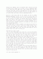 PPL 사업현황와 운영 전략  ( PPL마케팅 PPL광고 ) 2페이지