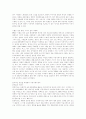 PPL 사업현황와 운영 전략  ( PPL마케팅 PPL광고 ) 4페이지