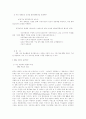 PPL 사업현황와 운영 전략  ( PPL마케팅 PPL광고 ) 6페이지