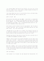 PPL 사업현황와 운영 전략  ( PPL마케팅 PPL광고 ) 12페이지