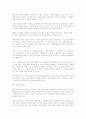 PPL 사업현황와 운영 전략  ( PPL마케팅 PPL광고 ) 13페이지