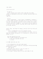 PPL 사업현황와 운영 전략  ( PPL마케팅 PPL광고 ) 15페이지