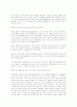 PPL 사업현황와 운영 전략  ( PPL마케팅 PPL광고 ) 17페이지