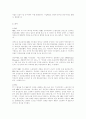 PPL 사업현황와 운영 전략  ( PPL마케팅 PPL광고 ) 19페이지