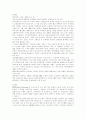 PPL 사업현황와 운영 전략  ( PPL마케팅 PPL광고 ) 20페이지