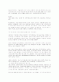 PPL 사업현황와 운영 전략  ( PPL마케팅 PPL광고 ) 21페이지