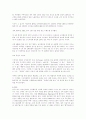 PPL 사업현황와 운영 전략  ( PPL마케팅 PPL광고 ) 22페이지