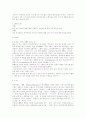 PPL 사업현황와 운영 전략  ( PPL마케팅 PPL광고 ) 23페이지