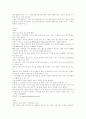 PPL 사업현황와 운영 전략  ( PPL마케팅 PPL광고 ) 24페이지