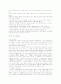 PPL 사업현황와 운영 전략  ( PPL마케팅 PPL광고 ) 25페이지