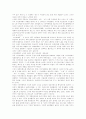 PPL 사업현황와 운영 전략  ( PPL마케팅 PPL광고 ) 26페이지