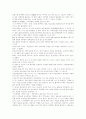 PPL 사업현황와 운영 전략  ( PPL마케팅 PPL광고 ) 31페이지