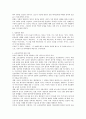 성리학의 학풍 2페이지
