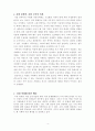아동연구 4페이지