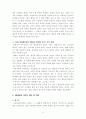 아동연구 6페이지