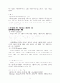 아동연구 7페이지