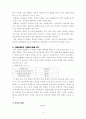 아동연구 8페이지