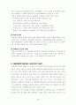 아동연구 10페이지