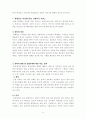 아동연구 11페이지
