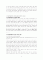 아동연구 13페이지