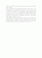 아동연구 17페이지