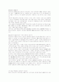 21세기 한국정치 2페이지