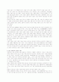 청각장애인의 분류.. 2페이지