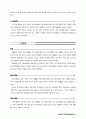 2002년 3/4분기 관광산업 전망 5페이지