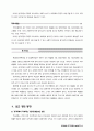 2002년 3/4분기 관광산업 전망 6페이지