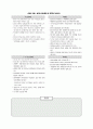 2002년 3/4분기 관광산업 전망 11페이지