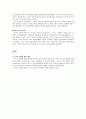루소의 생애와 사상 5페이지