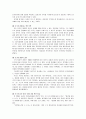 로크의 생애와 사회철학 4페이지