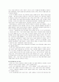 로크의 생애와 사회철학 5페이지