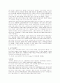 홉스의 생애와 사회철학 2페이지