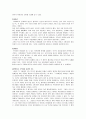 홉스의 생애와 사회철학 3페이지