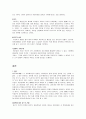 홉스의 생애와 사회철학 4페이지