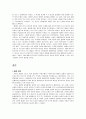 헤겔의 생애 및 철학사상 5페이지