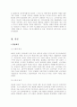 마르크스의 생애및 사상 2페이지