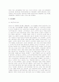 마르크스의 생애및 사상 3페이지