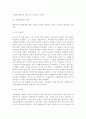 마르크스의 생애및 사상 4페이지
