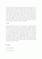 마르크스의 생애및 사상 7페이지