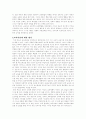 루소의 에밀의 교육사상에 대하여... 5페이지