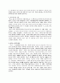 루소의 사상과 철학에 대하여... 2페이지